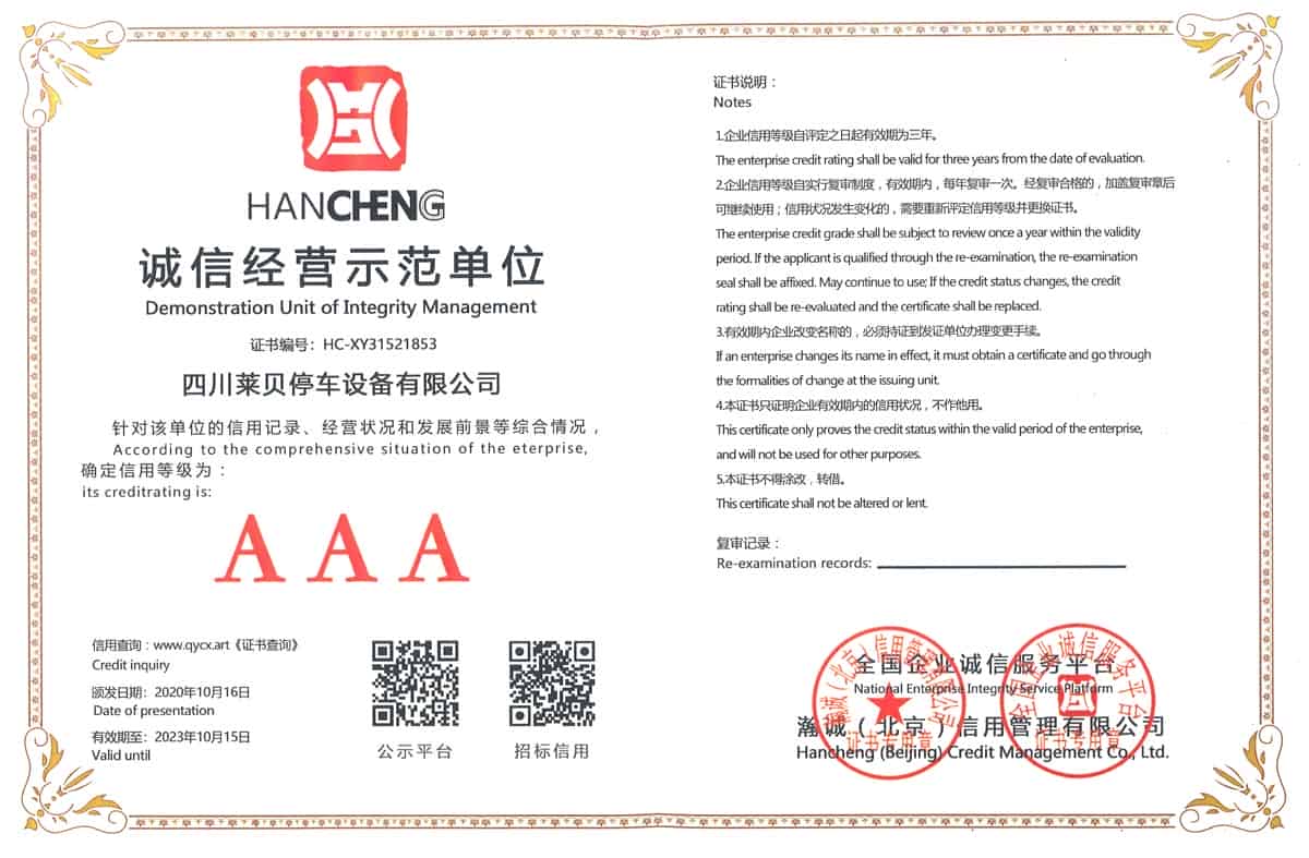 宜川诚信经营示范单位