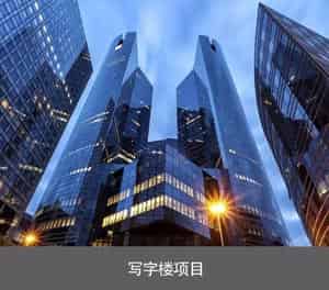 PSH多层升降横移机械式立体车库写字楼项目